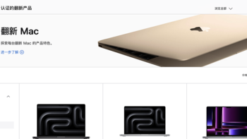 苹果官翻 16 英寸 M3 Pro / Max 芯片 MacBook Pro 上架，16999 元起