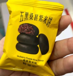 碧翠园五黑桑葚紫米饼低脂0蔗糖早餐面包粗粮代餐500g/箱下午茶休闲零食