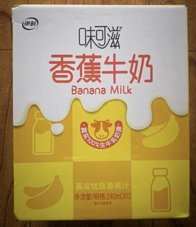伊利味可滋香蕉牛奶