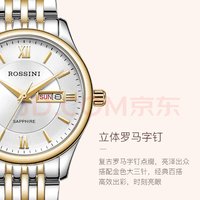 罗西尼（ROSSINI）手表女520情人节礼物石英表白盘钢带国表商务气质小巧 618574