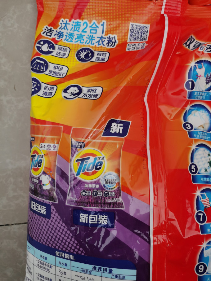 汰渍洗衣粉,真不错!