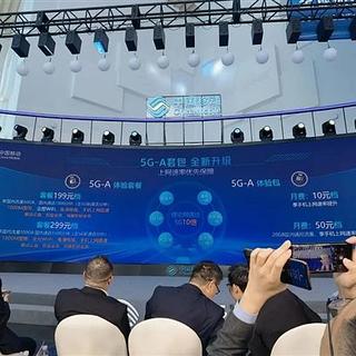 中国移动发布 5G-A 体验套餐包：共 4 档可选，最贵 299 元