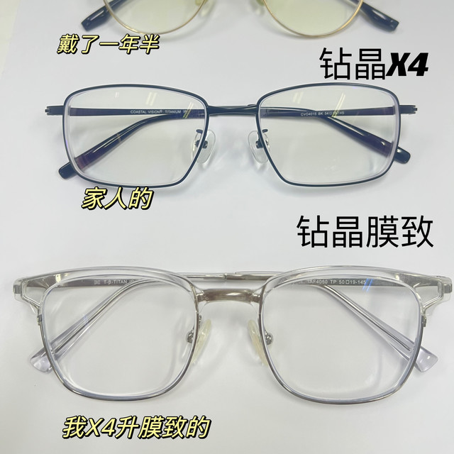 人品爆发丨依视路钻晶X4免费升钻晶膜致的经历