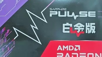 AMD蓝宝石RX6650XT显卡，无疑是当前游戏电脑市场上的一颗璀璨明星。