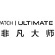 华为WATCH ULTIMATE DESIGN 非凡大师——科技与美学的完美结合