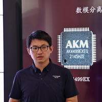 【耳边前线】Astell&Kern和AKM联合举办交流会，探索旗舰DAC奥秘