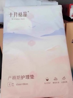 痔疮手术必备护理垫～十月结晶，男女通用，术后男人防侧漏😂也就靠它了！