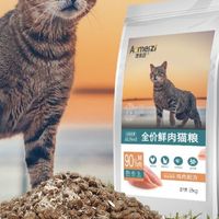 [流浪猫救助协会]澳美滋猫粮全价冻干鲜肉猫粮