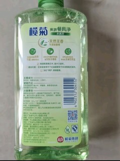 榄菊 小苏打洗洁精1kg 果蔬餐具净 食品用级别