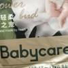 babycare山茶轻柔婴儿拉拉裤：守护宝宝成长的每一步
