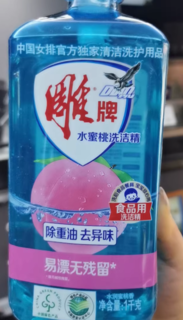 雕牌水蜜桃洗洁精