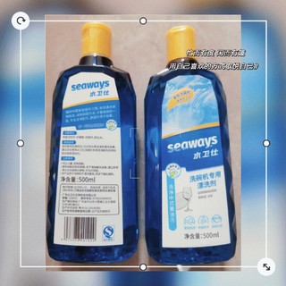 水卫仕（Seaways）洗碗机漂洗剂