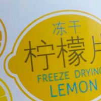 虎标冻干柠檬片：自然的味道，健康的选择