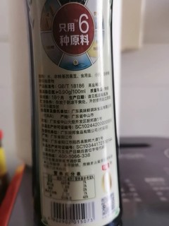 好价酱油