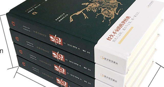 《史记》司马迁文白对照全译本