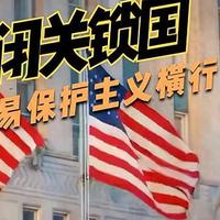 美国开始“闭关锁国”了，对中国电动汽车，收税102.5%