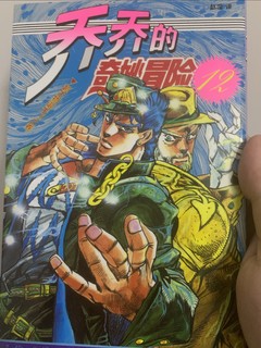 新星JOJO