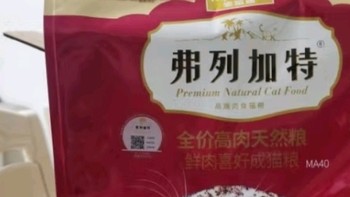 猫咪也能吃大餐？揭秘京东热销的弗列加特猫粮！
