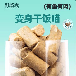 耐威克六种鱼生骨肉冻干夹心猫粮：猫咪的美食盛宴