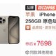 iphone 15pro max 跌破7700元，618还能再跌吗？　