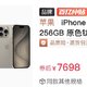 iphone 15pro max 跌破7700元，618还能再跌吗？