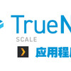 truenas 篇十五：Truenas Scale 23.10应用程序教程（Plex）