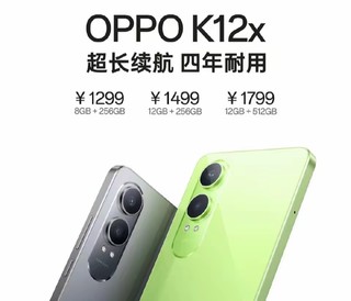 千元颜值耐用神机OPPO K12x来了！5500mAh大电池，300%立体双扬