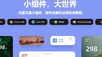 6M大小，却拥有30+神级功能，这是什么黑科技？WebTab！