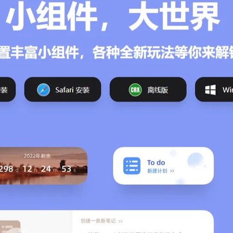 6M大小，却拥有30+神级功能，这是什么黑科技？WebTab！