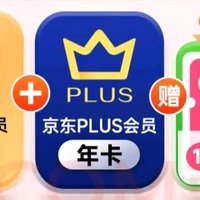  黄金VIP会员年卡加赠京东plus会员年卡