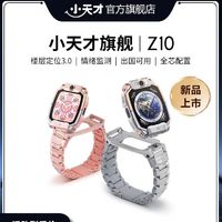 小天才旗舰Z10上市，2299元起!