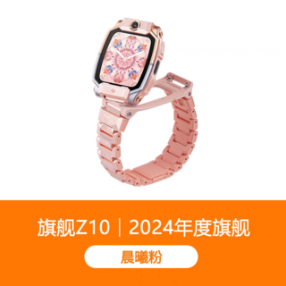 小天才旗舰Z10上市，2299元起!