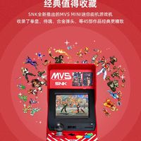 【卷后价299】SNK正版 MVS mini 家用游戏机摇杆式双人游戏机连电视复古掌上小街机拳皇掌机合金弹头 