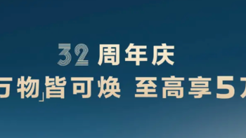 神龙汽车推出优惠购车权益，至高可享5万元补贴