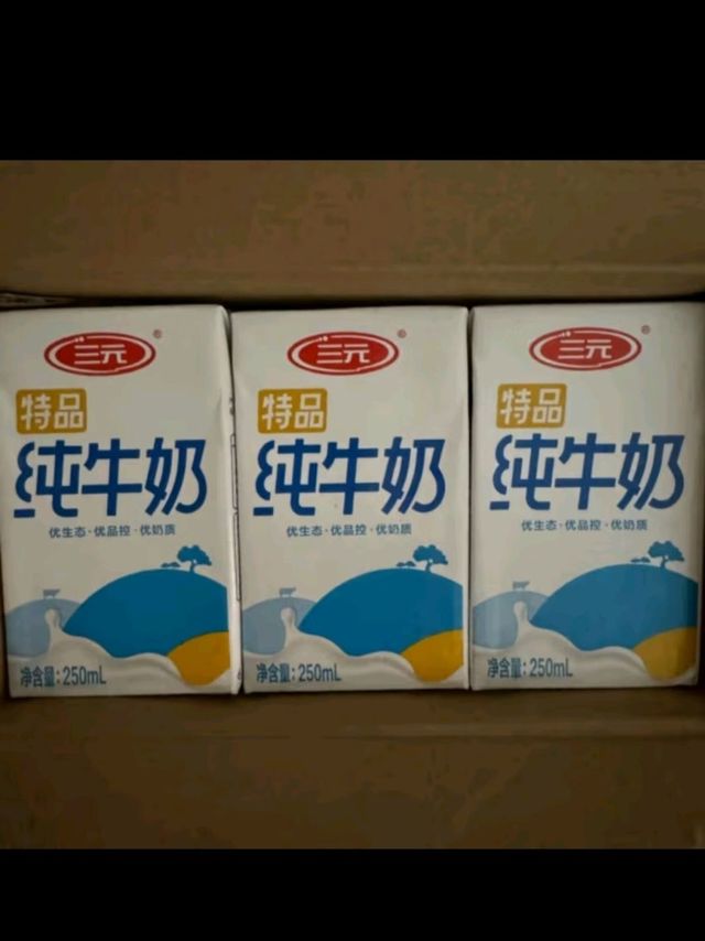 三元极致A2β-酪蛋白纯牛奶200ml*16盒 限定牧场稀奢奶源