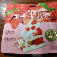 百草味厚乳小奶莓：酸酸甜甜，口感不错