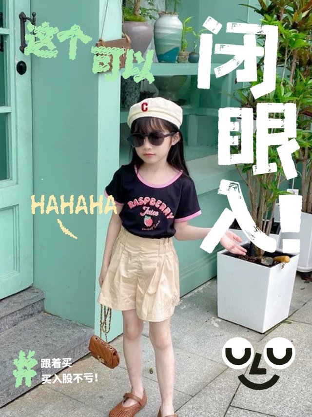 多巴胺女宝T恤穿搭，快来GET吧！