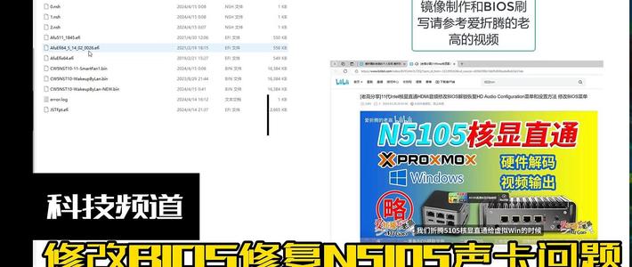 N5105 篇三：N5105NAS妖板安装WIN11直通显卡HDMI后解决声卡问题