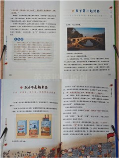 小学生必读课外书，了解中国科技发展史