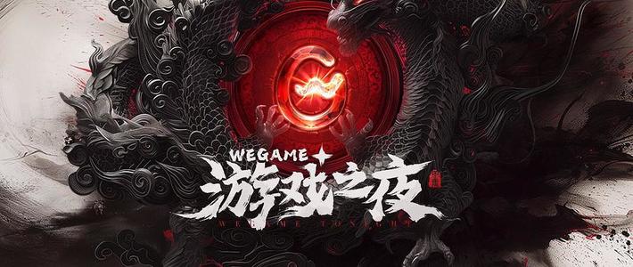 《黑神话：悟空》定价268元，8月20日同步上线WeGame！