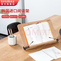 SYSMAX韩国阅读架学生儿童看书可折叠读书架支撑架成人办公读书电脑平板支架看书神器桌面