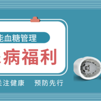 更精准的血糖监控，硅基动感动态血糖仪