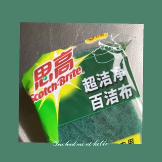 告别油腻！3M思高6105洗碗布体验分享