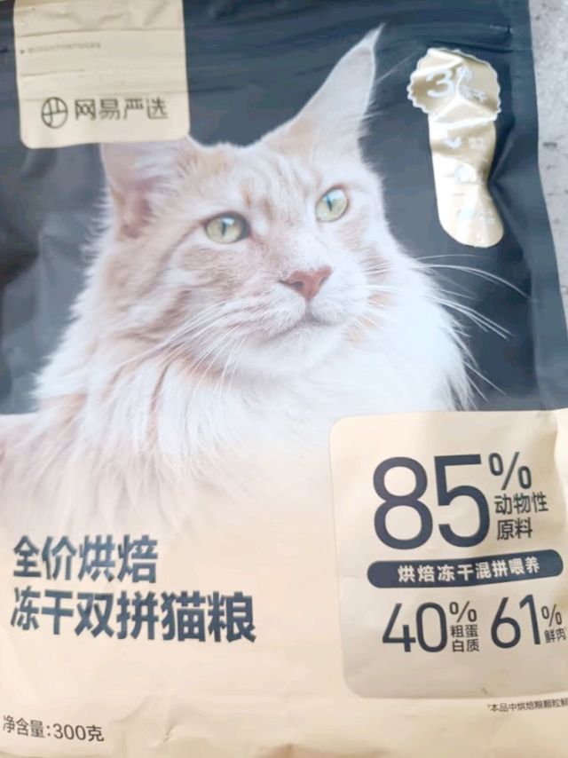 猫咪季‖网易严选低温烘焙冻干双拼猫粮