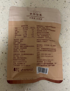 国货美食好物三只松鼠甘栗仁