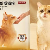 [喵爪握手]京东京造鸡鱼双拼全价成猫粮