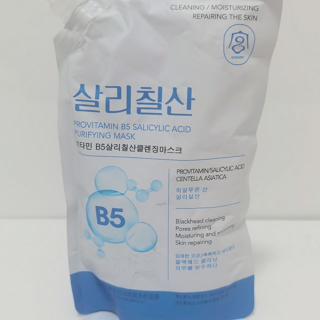 没谁了，真是油皮的救星！
