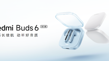 Redmi Buds 3 活力版今晚开售：30小时续航、5种调音