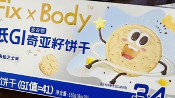 健身必备Fix XBody低GI饼干