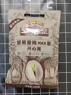 颗粒饱满的开心果